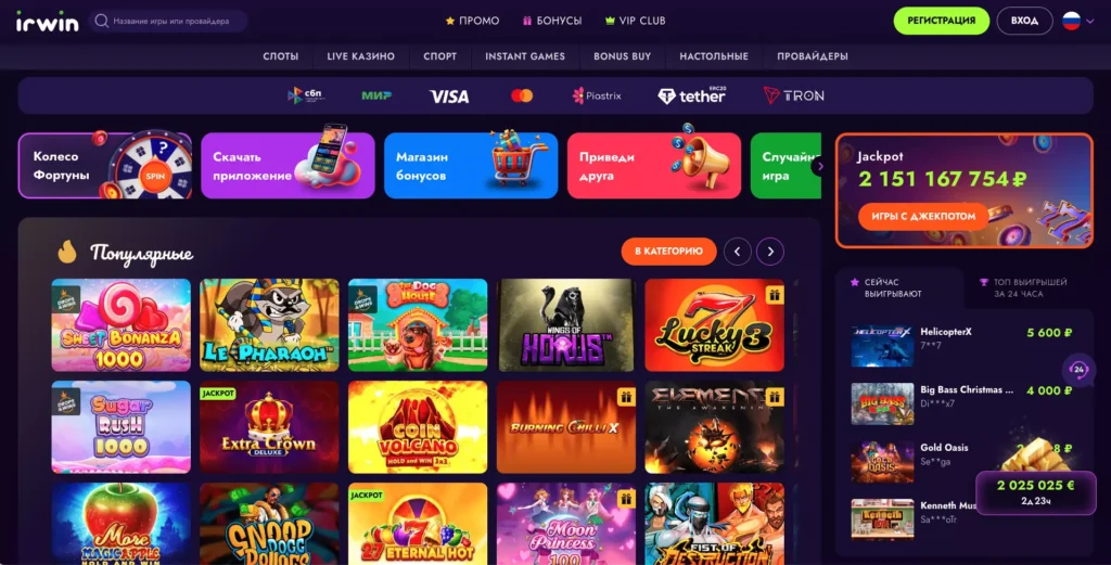 Irwin Casino официальный