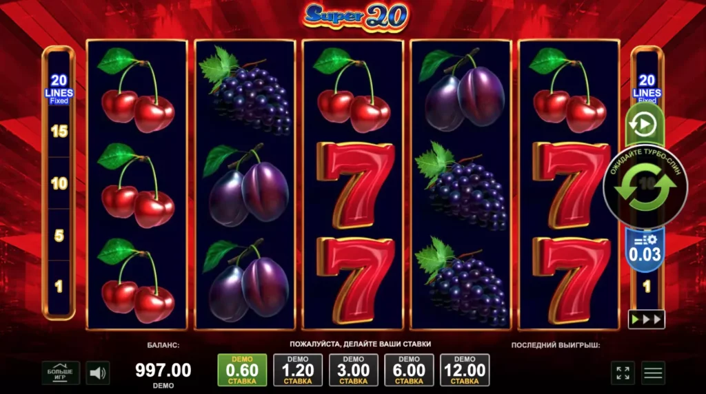 Игровой автомат Super 20