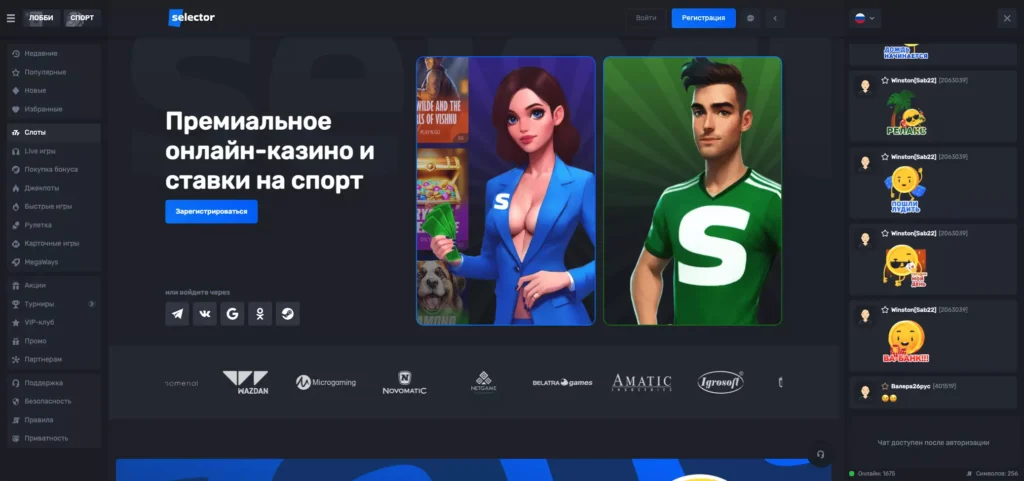 Премиальное онлайн-казино и ставки на спорт